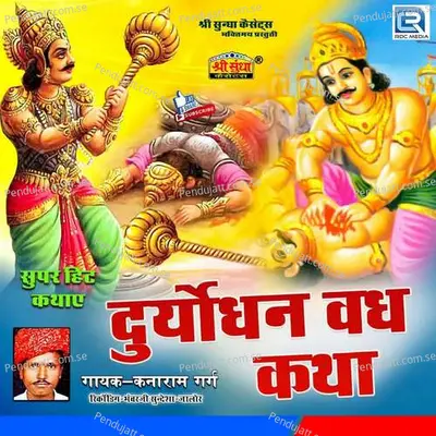  - Kanaram Garg 