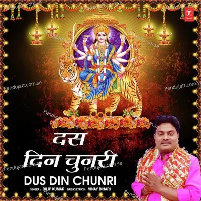 Dus Din Chunri - Dilip Kumar album cover 