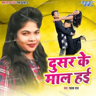 Dusar Ke Maal Hai - Palak Raj album cover 