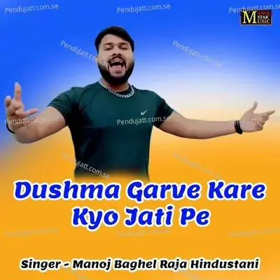 Dushma Garve Kare Kyo Jati Pe - Manoj Baghel Raja Hindustani album cover 