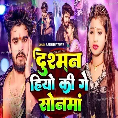 Dushman Hiyo Ki Ge Sonma - Ashish Yadav album cover 