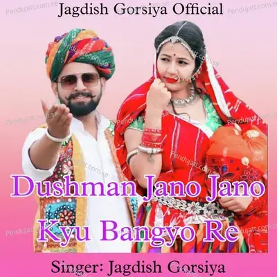 Dushman Jano Jano Kyu Bangyo Re - Jagdish Gorsiya