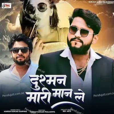 Dushman Maari Maan Le - Mukesh Gurjar Kanpura album cover 