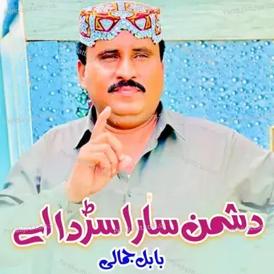 Dushman Sara Sarda He - Babal Jamali album cover 