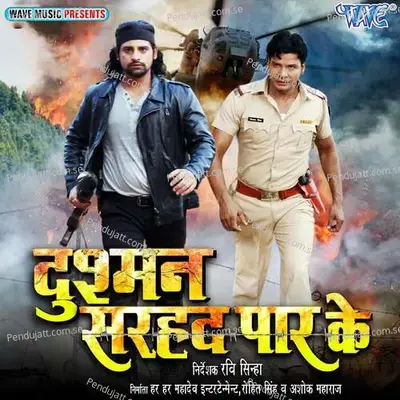 Mein Shabab Bangal Ki - Alka Jha album cover 