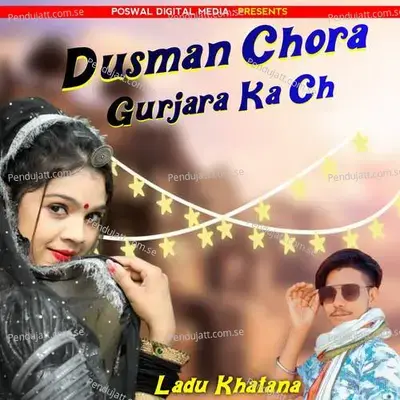 Dusman Chora Gurjara Ka Ch mp3 song