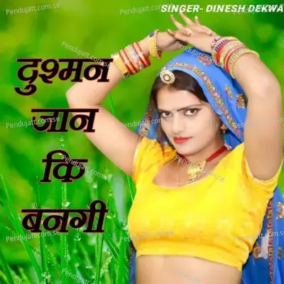 Dusman Jaan Ki Bangi - Dinesh Dekwa album cover 