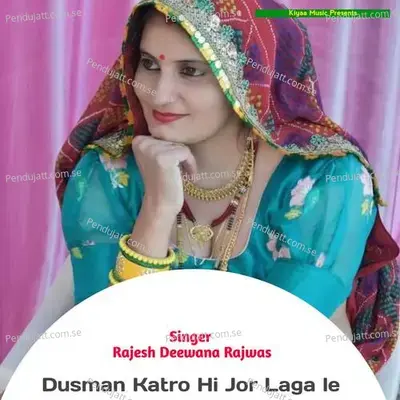 Dusman Katro Hi Jor Laga Le - Rajesh Deewana Rajwas album cover 