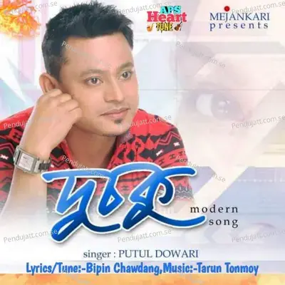 Dusoku - Putul Dowari album cover 