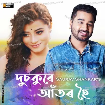 Dusokure Ator Hoi - Saurav Sankar album cover 