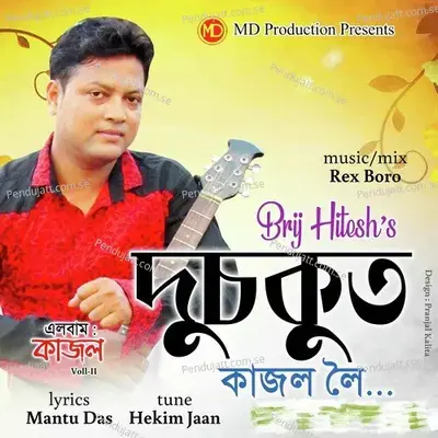 Dusokut Kajol Loi - Mantu Das album cover 