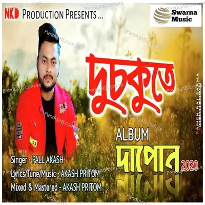 Dusokute - Pall Akash album cover 