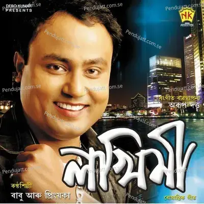 Dusokuwe Hahe - Babu Baruah album cover 