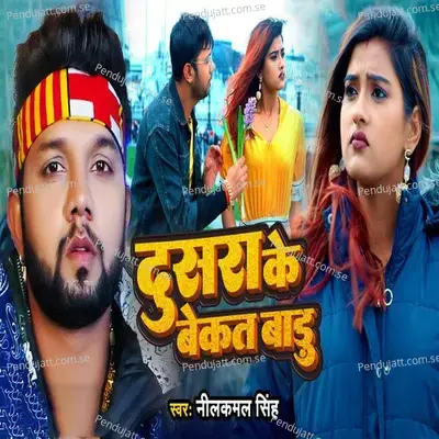Dusra Ke Bekat Badu - Neelkamal Singh