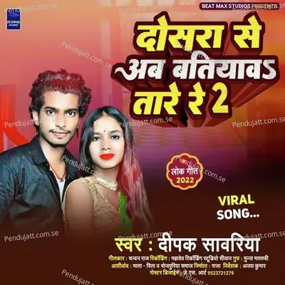 Dusra Se Ab Batiyaw Tare Re - Deepak Sawariya album cover 