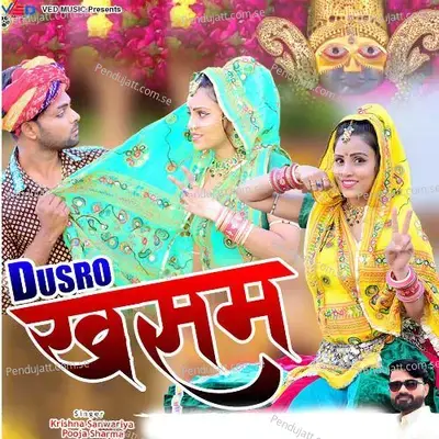 Dusro Kasam - Krishan Sanwariya