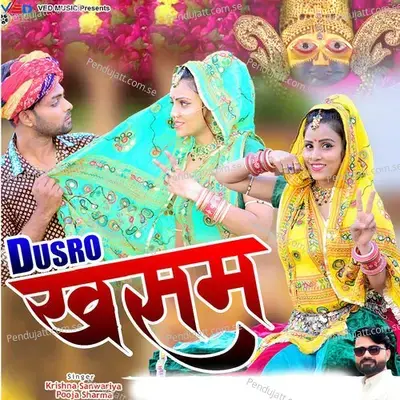 Dusro Khasam - Krishan Sanwariya