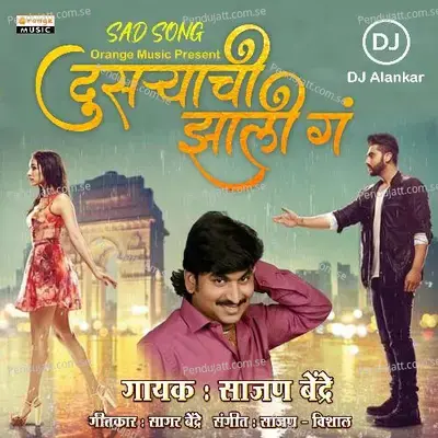 Dusryachi Jhali Ga (Dj Remix) - Sajan Bendre