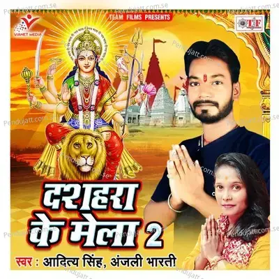 Dussehra Ke Mela 2 - Aditya Singh album cover 