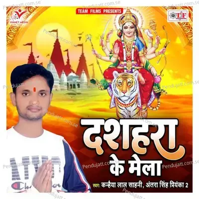 Dussehra Ke Mela - Kanhaiya Lal Sahani album cover 