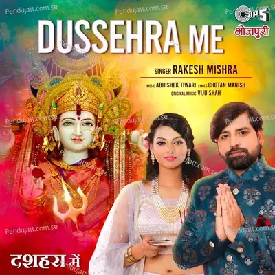 Dussehra Me - Rakesh Mishra album cover 