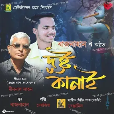 Dusta Kanai - Rajnahan album cover 