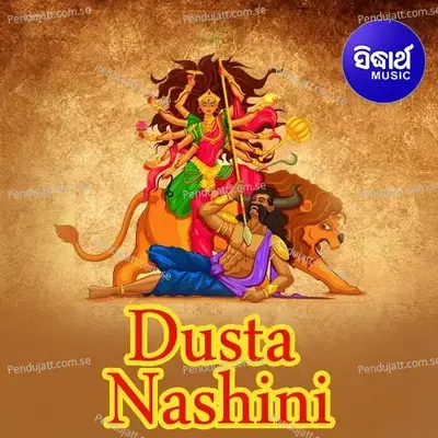 Dusta Nashibaku Santha Palibaku - Dipti Ranjan Nayak album cover 