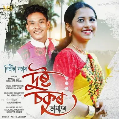 Dusto Sokur Bhakhare - Manoj Man album cover 