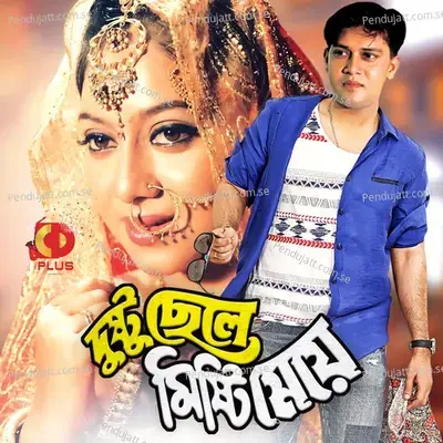 Char Beharar Palki Chore - S D Rubel album cover 