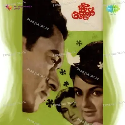 Chhalaki Chhalaki Mon - 1 - Hemanta Kumar Mukhopadhyay album cover 