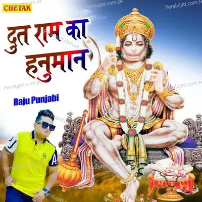 Dut Ram Ka Hanuman - Raju Punjabi album cover 