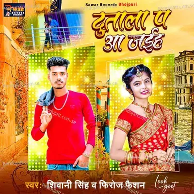 Dutala Pa Aa Jaiha - Shivani Singh