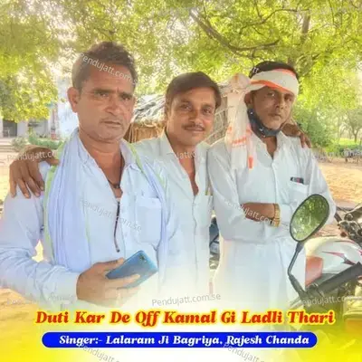 Duti Kar De Off Kamal Gi Ladli Thari - Lalaram Ji Bagriya album cover 