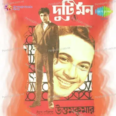 Ami Jatoi Tomake Dekhi - Hemanta Kumar Mukhopadhyay album cover 