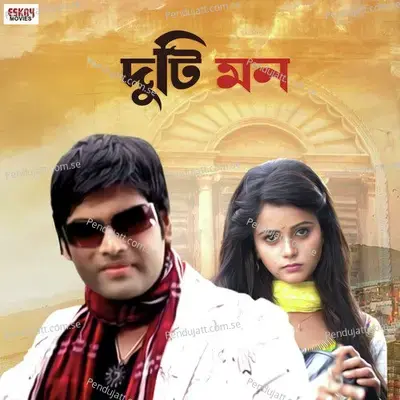 Katha Die Ele Amaee - Shaan album cover 