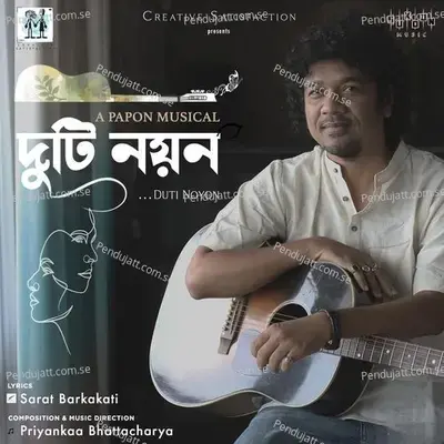 Duti Noyon - Papon album cover 