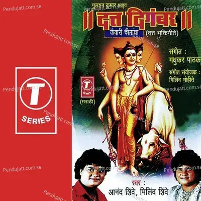 Dutt Digambar - Anand Shinde cover album