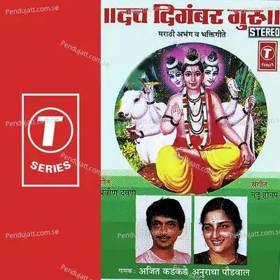 Dutt Digamber Guru - Nandu Honap cover album