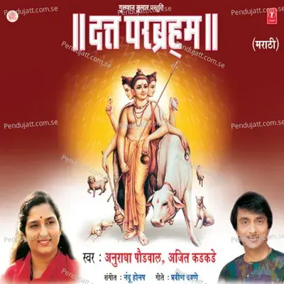 Dutt Parbrahm - Ajit Kadkade cover album