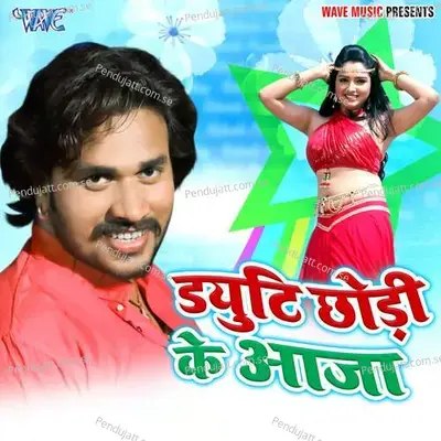 Ka Kare Jaiba Rajawu Mathura Kashi - Alok Ranjan album cover 