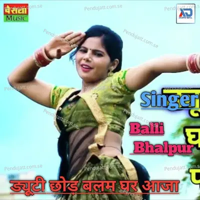 Duty Chod Balam Ghar Aaja - Balli Bhalpur album cover 
