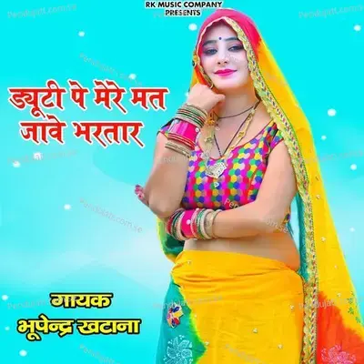 Duty Pe Mere Mat Jawe Bhartar - Bhupendra Khatana album cover 