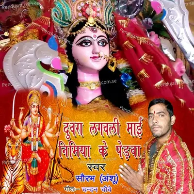 Duvara Lagavali Maai Nimiya Ke Pedva - Saurabh Ansu album cover 