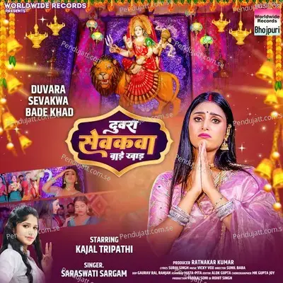 Duvara Sevakwa Bade Khad - Saraswati Sargam album cover 