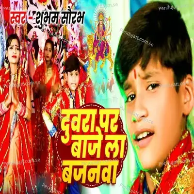 Duvra Par Baje La Bajanawa - Shubham Saurabh album cover 