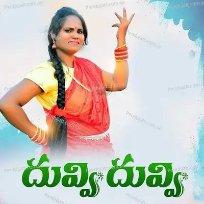 Duvvi Duvvi - Shirisha album cover 