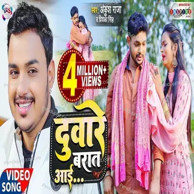 Duware Barat Aai - Ankush Raja album cover 