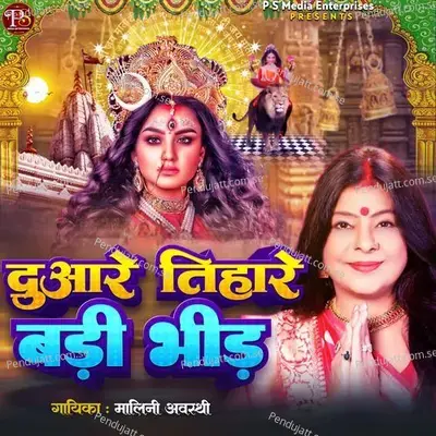 Duware Tihare Badi Bhid - Malini Awasthi album cover 