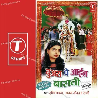 Duyara Pe Aayile Barati - Anand Mohan cover album