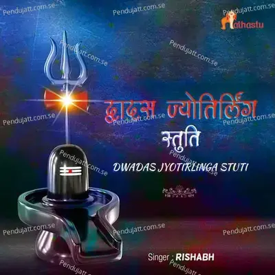 Dwadas Jyotirlinga Stuti - Rishabh album cover 